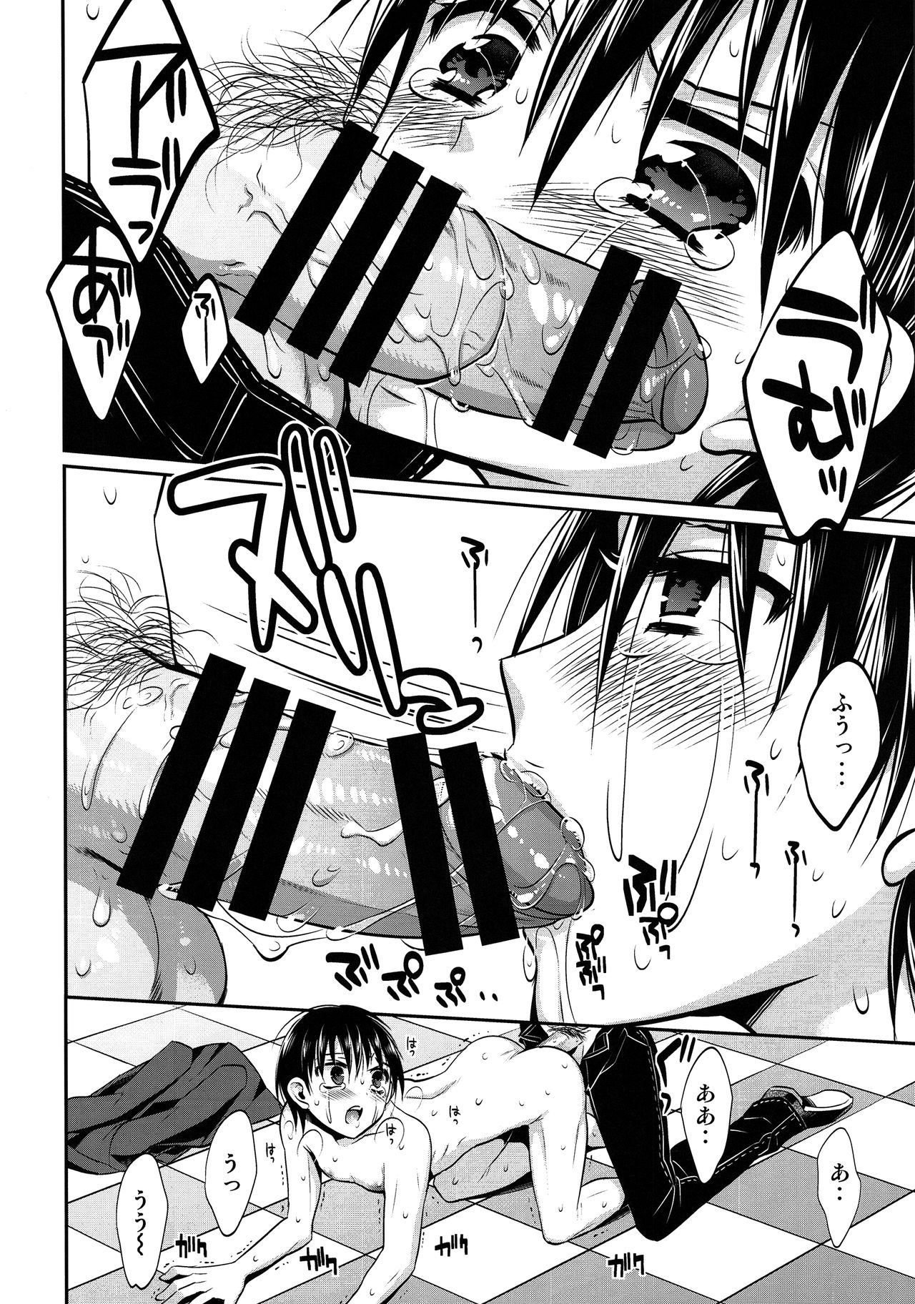 (C85) [ガットマキア (砕骨子)] ムーサの悪食