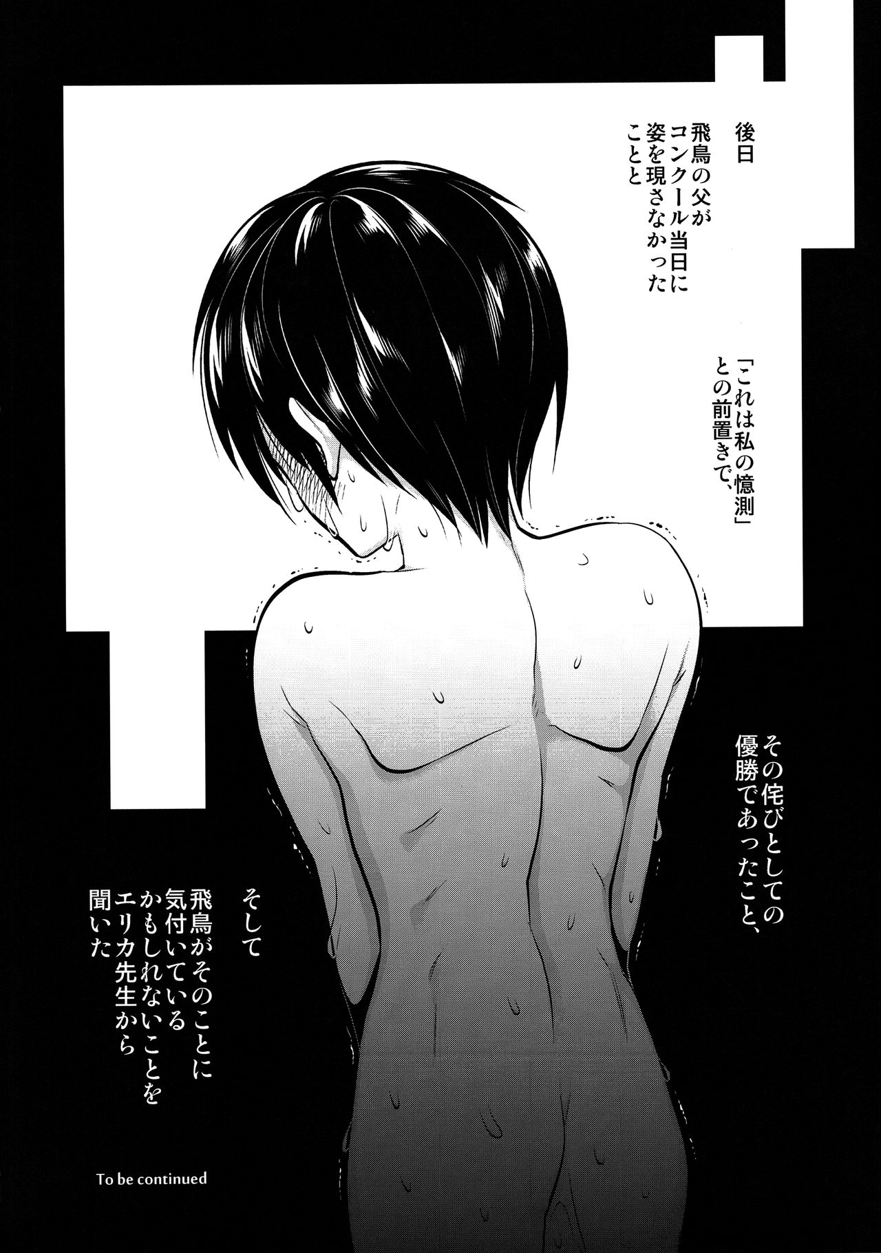 (C85) [ガットマキア (砕骨子)] ムーサの悪食