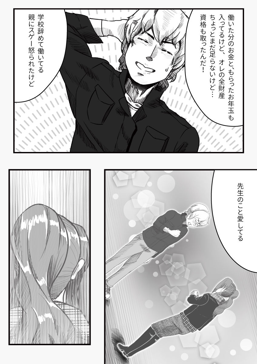 [杏ちゃん★会長] マイスチューデント