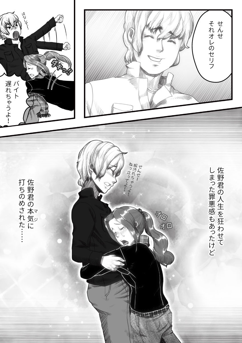 [杏ちゃん★会長] マイスチューデント