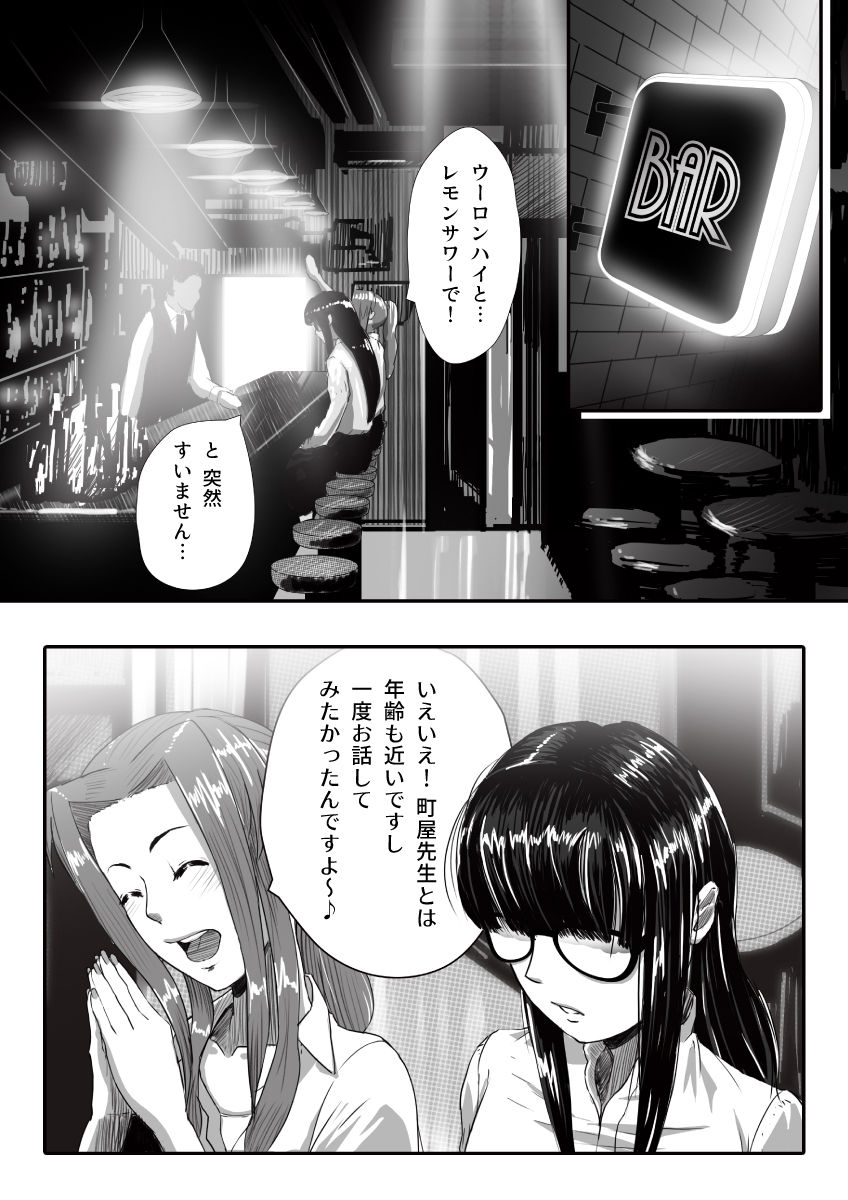 [杏ちゃん★会長] マイスチューデント