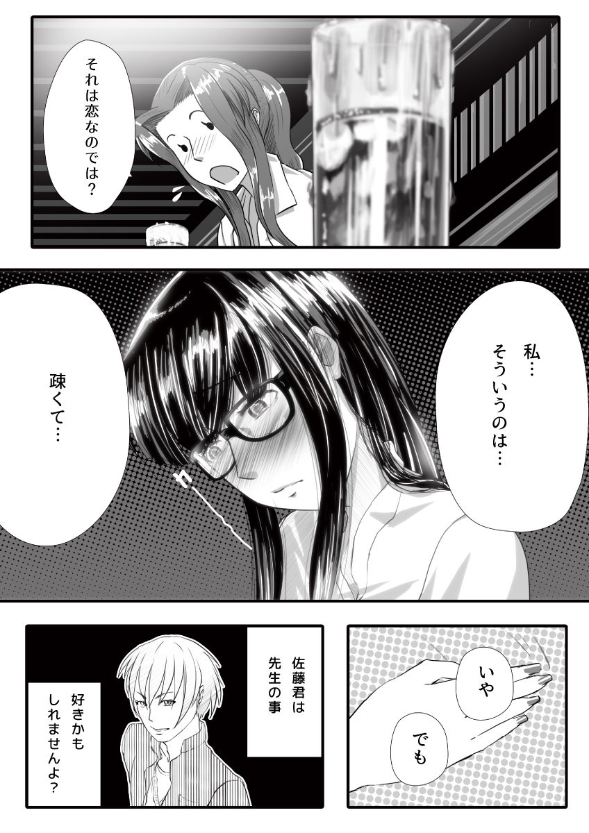 [杏ちゃん★会長] マイスチューデント