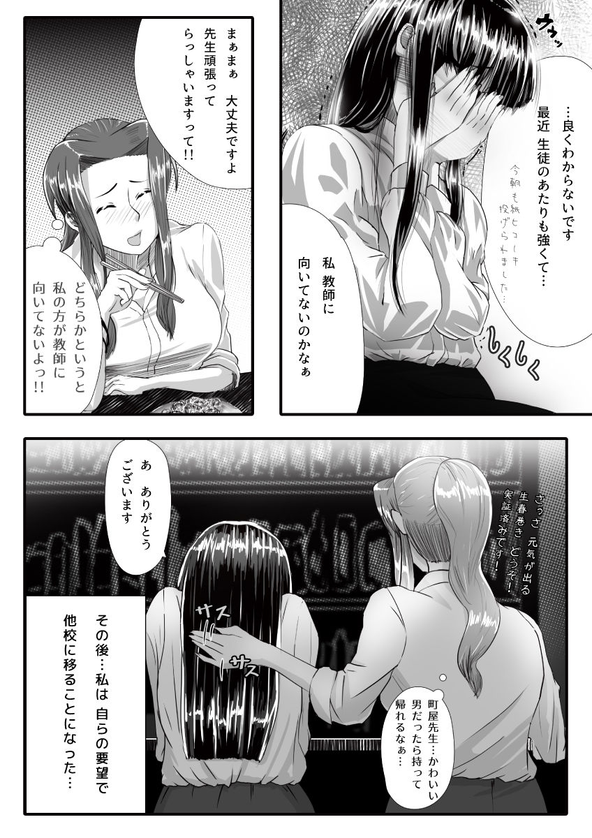 [杏ちゃん★会長] マイスチューデント