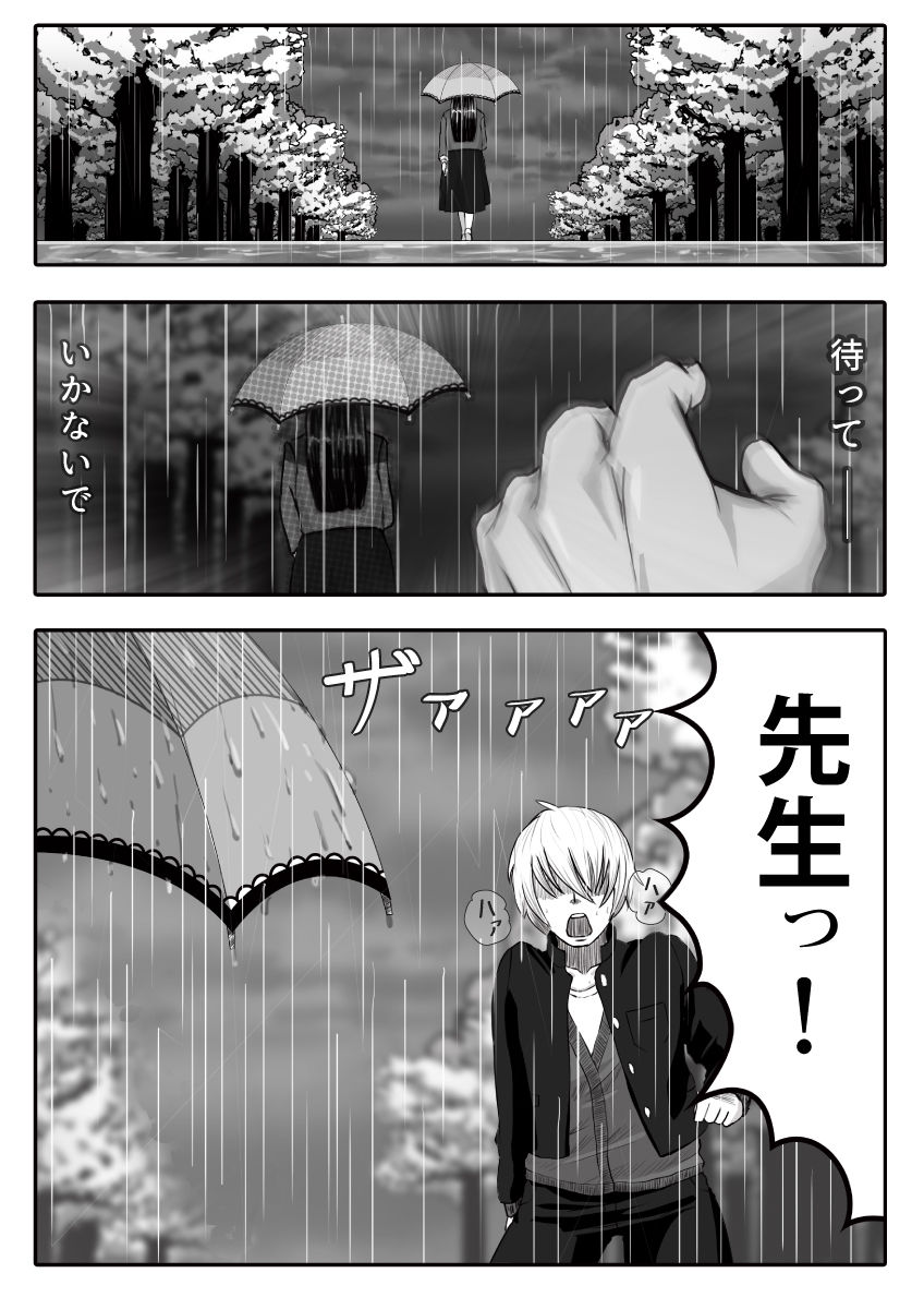 [杏ちゃん★会長] マイスチューデント