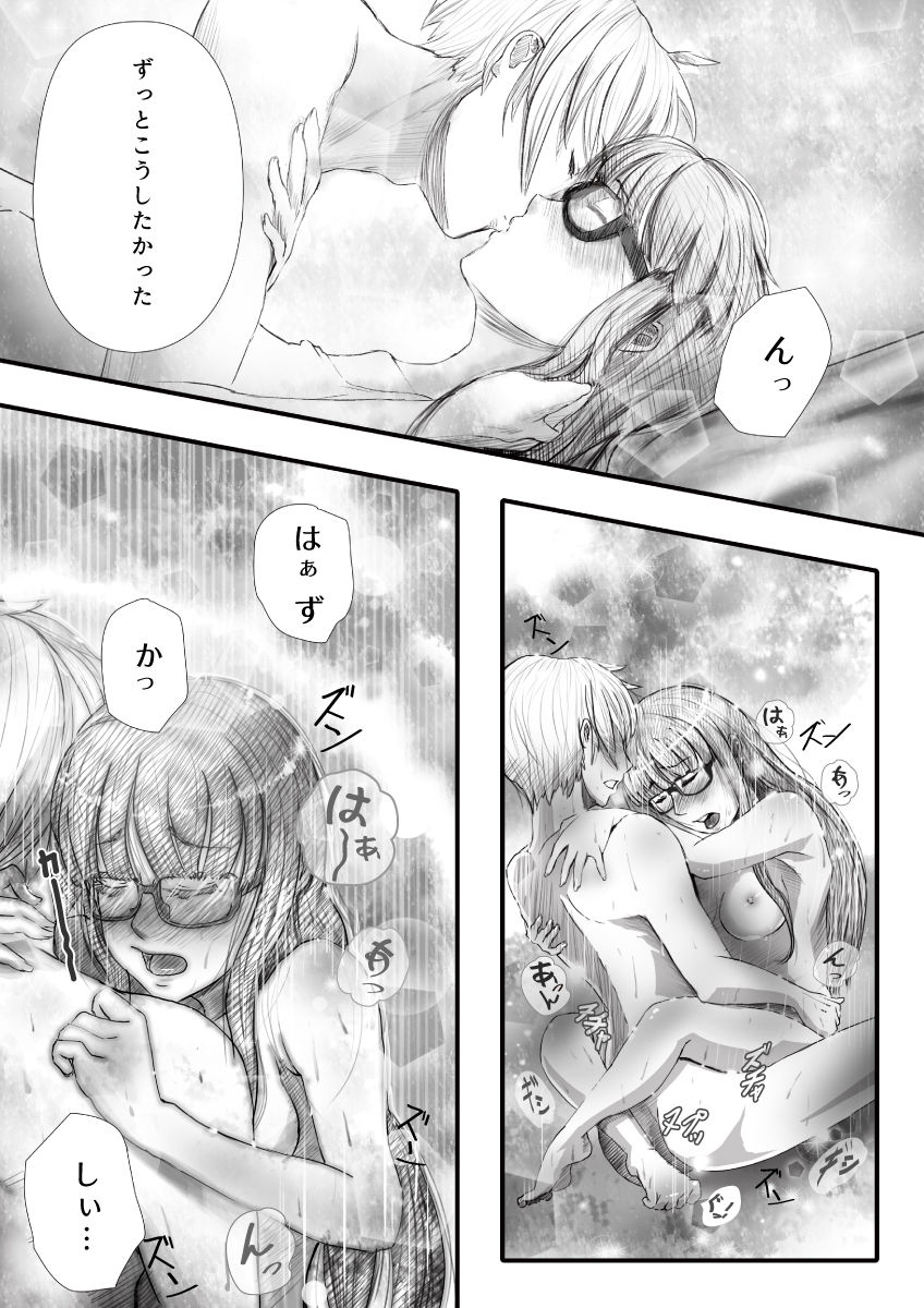 [杏ちゃん★会長] マイスチューデント