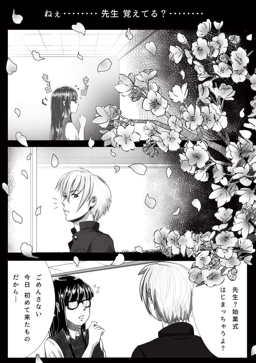 [杏ちゃん★会長] マイスチューデント