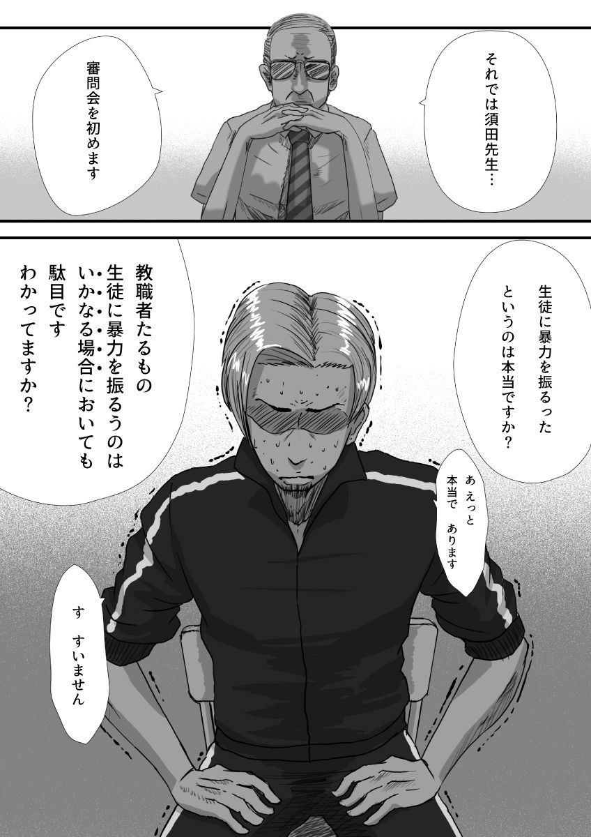 [杏ちゃん★会長] マイスチューデント