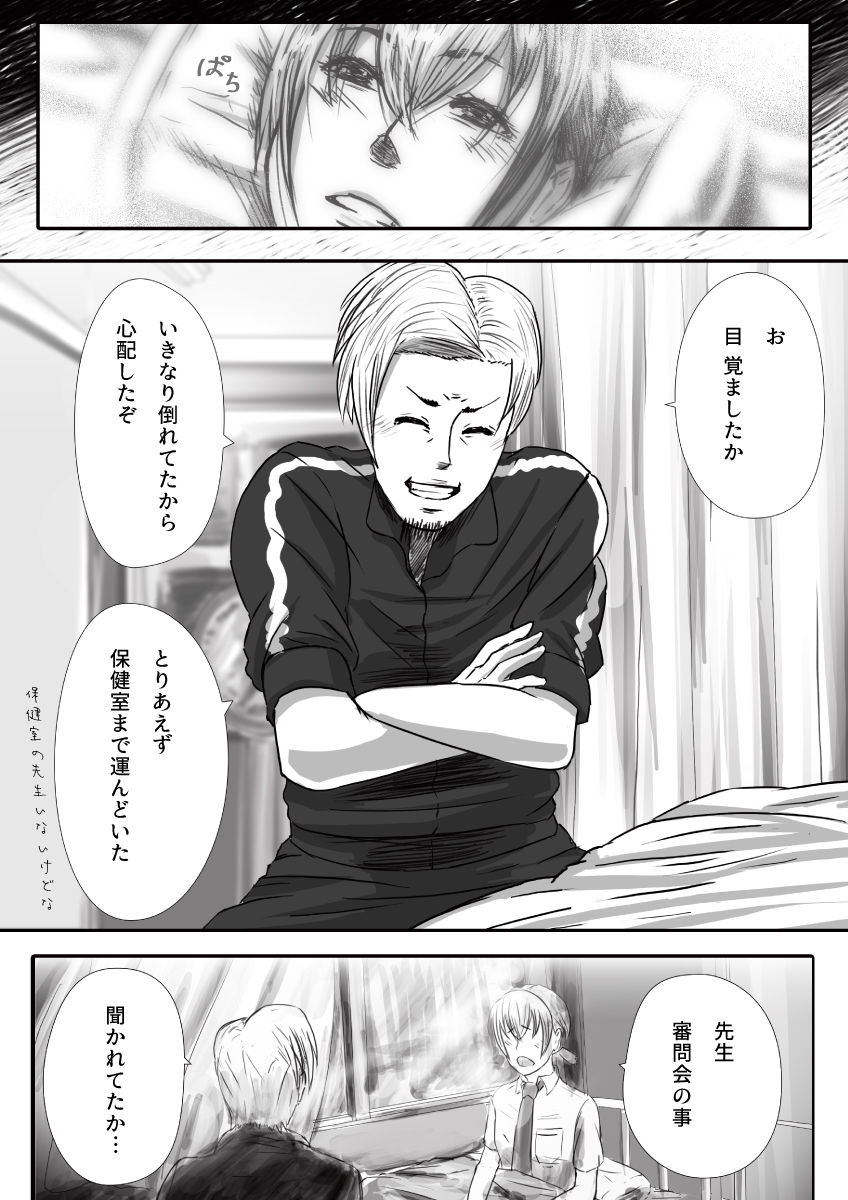 [杏ちゃん★会長] マイスチューデント