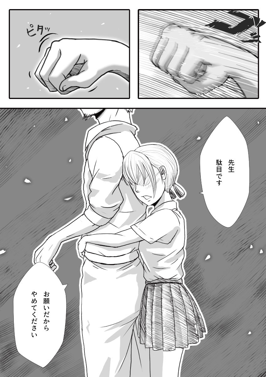 [杏ちゃん★会長] マイスチューデント