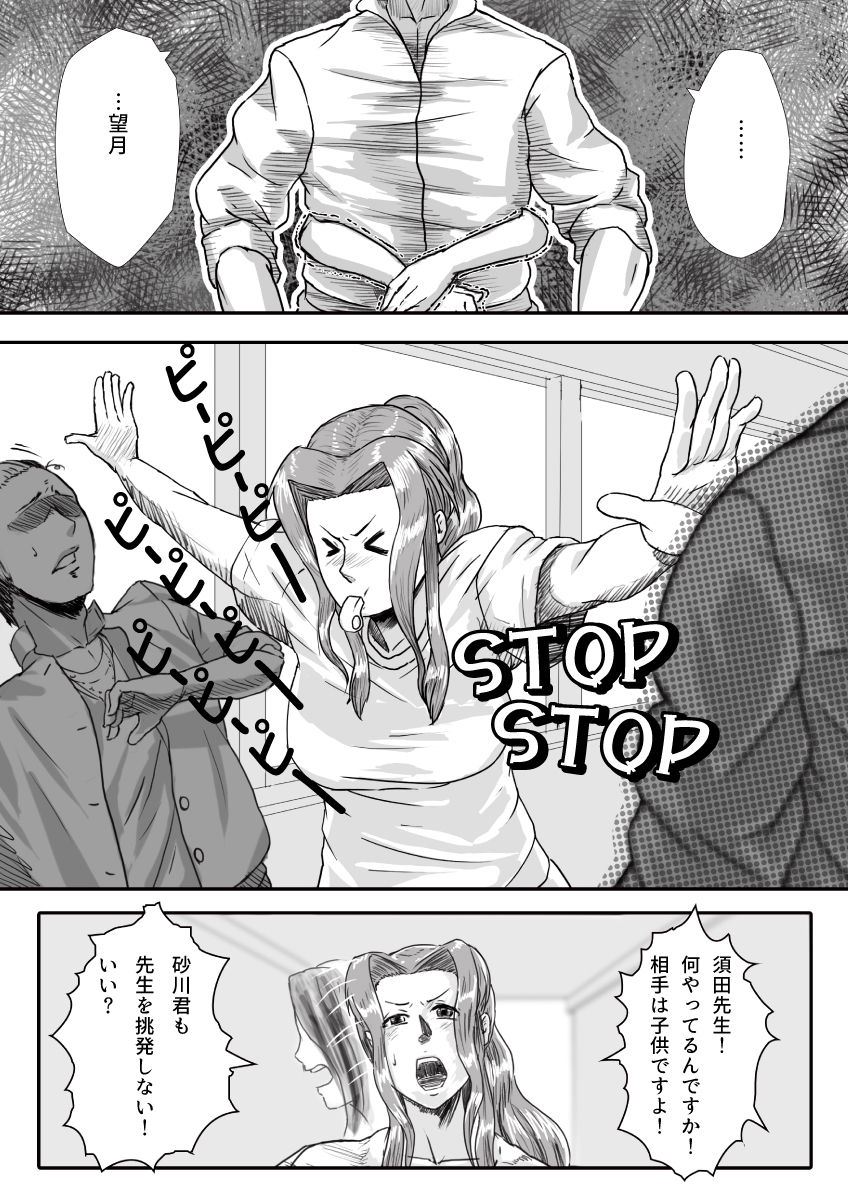 [杏ちゃん★会長] マイスチューデント