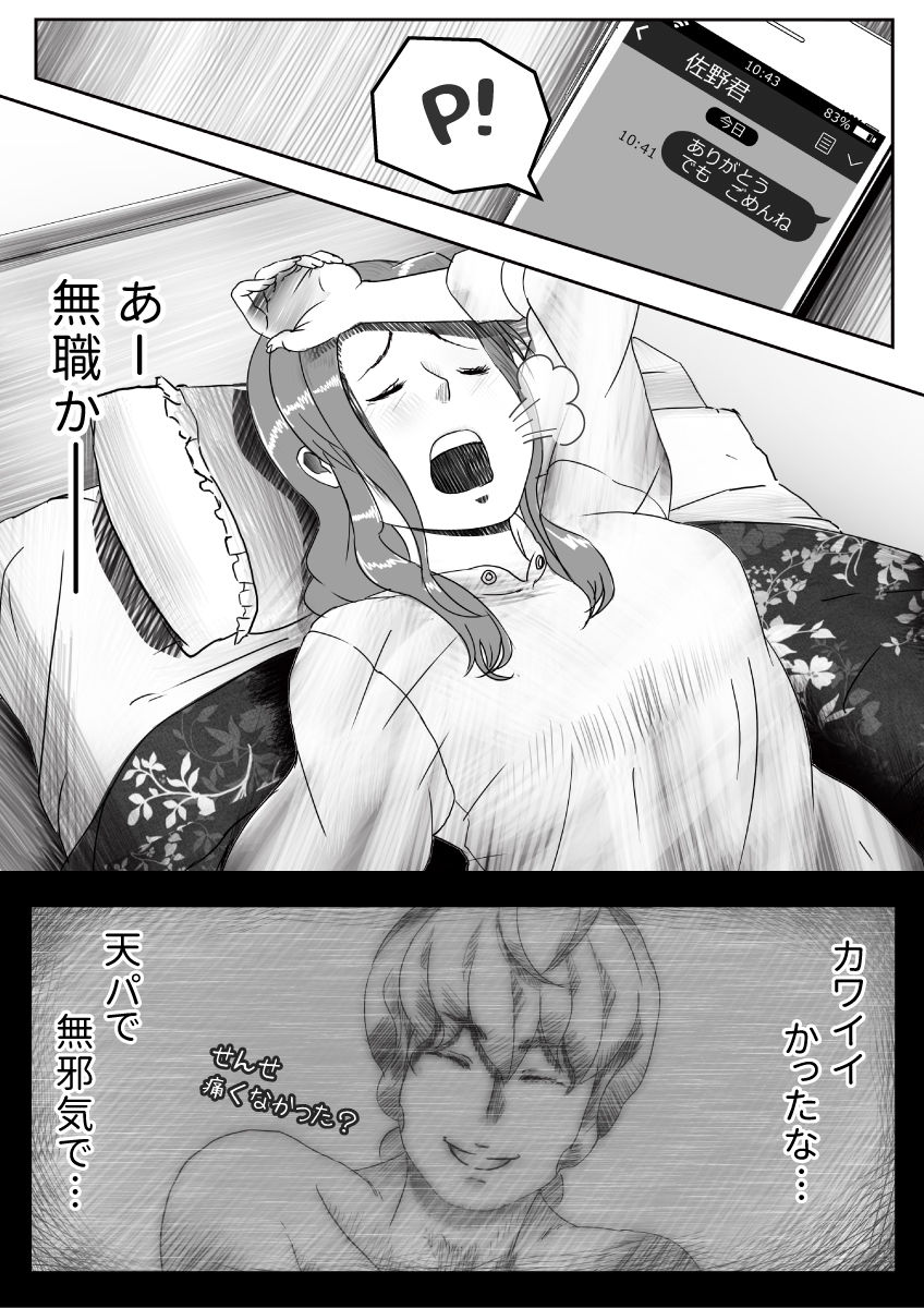 [杏ちゃん★会長] マイスチューデント