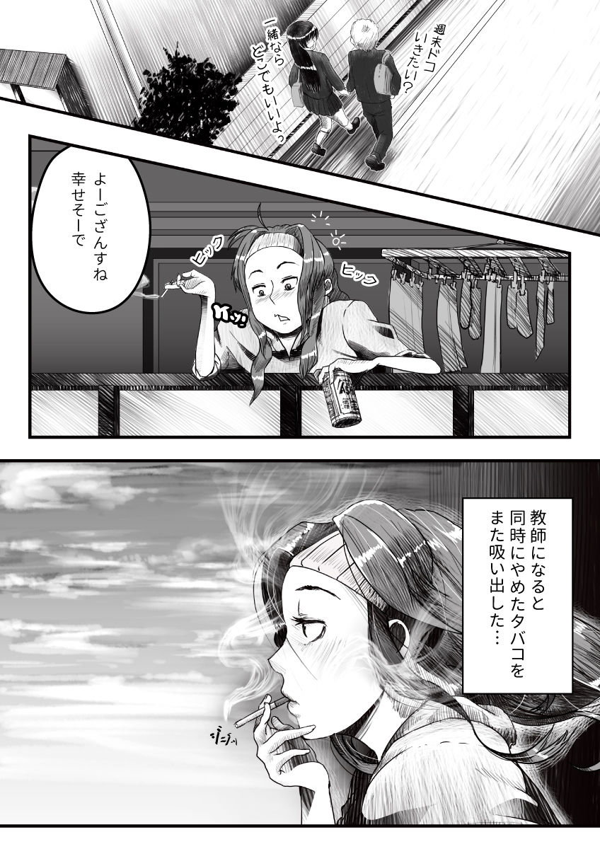 [杏ちゃん★会長] マイスチューデント