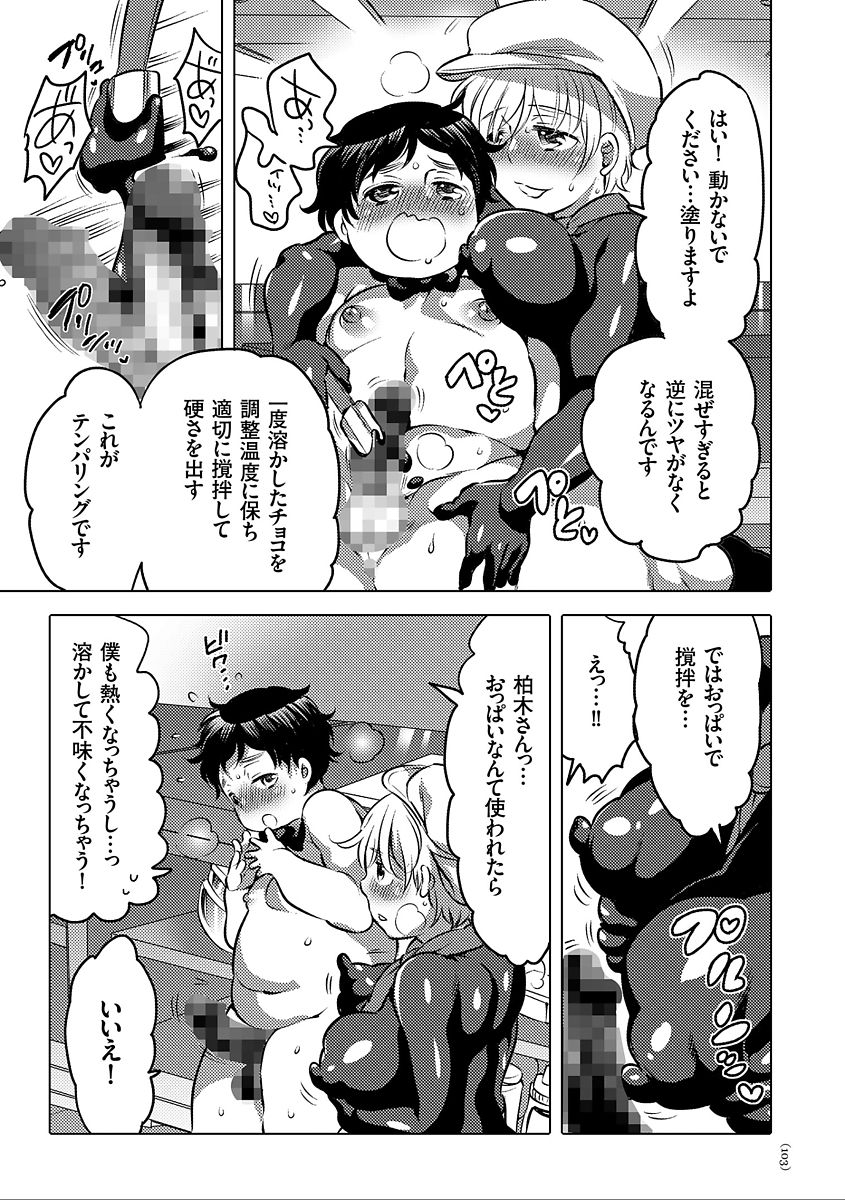 [命わずか] 女体化トランス [DL版]