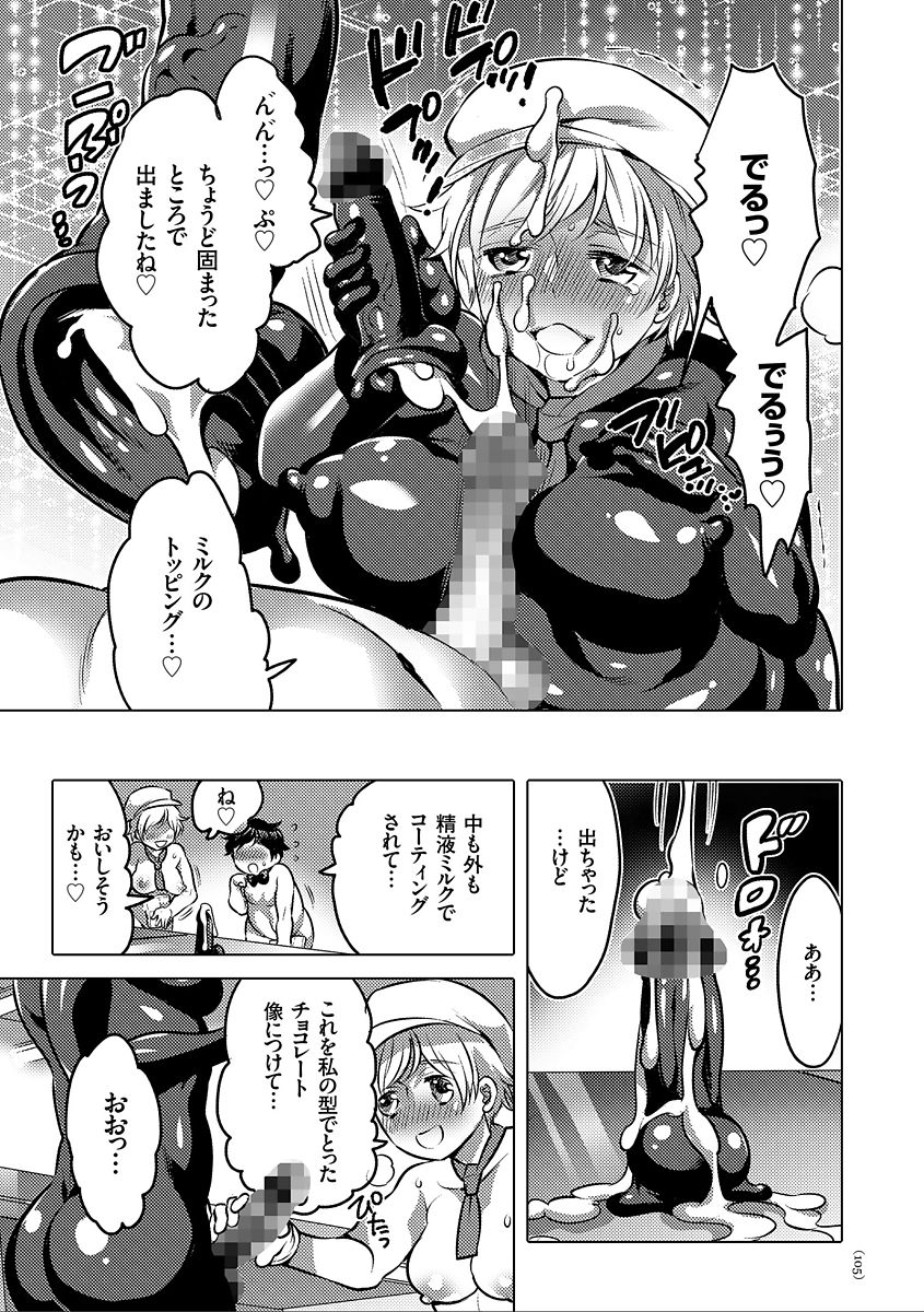 [命わずか] 女体化トランス [DL版]