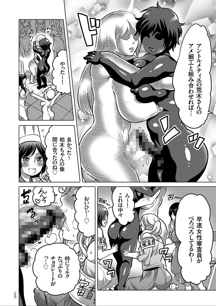 [命わずか] 女体化トランス [DL版]