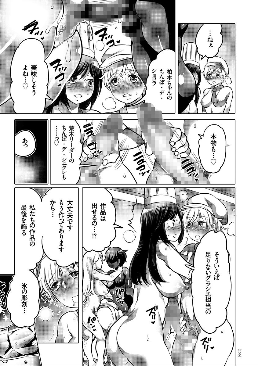 [命わずか] 女体化トランス [DL版]