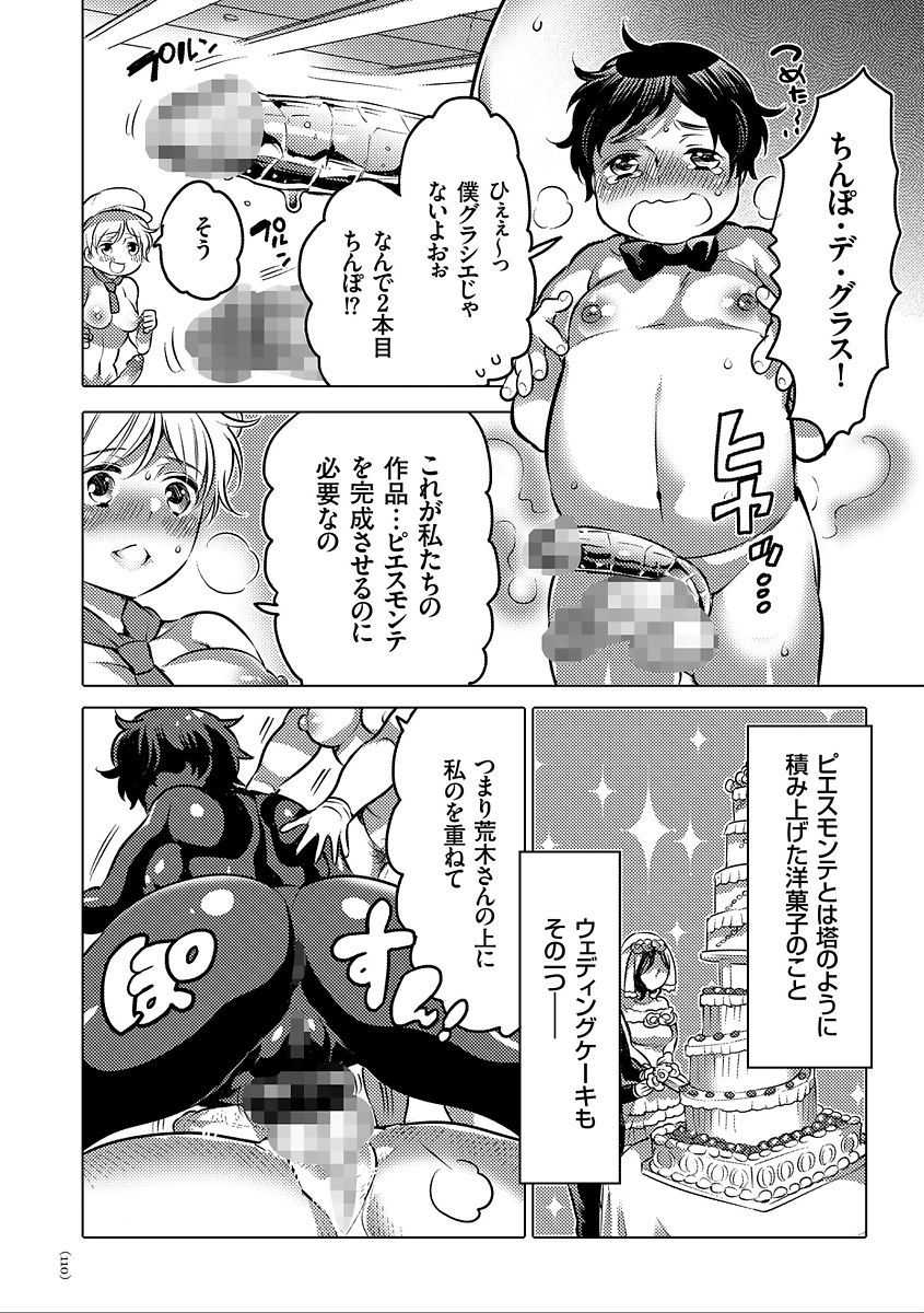 [命わずか] 女体化トランス [DL版]