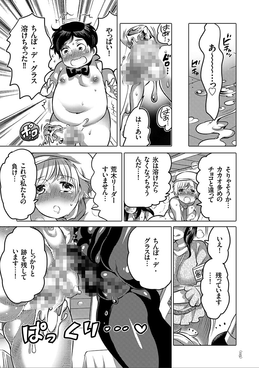 [命わずか] 女体化トランス [DL版]