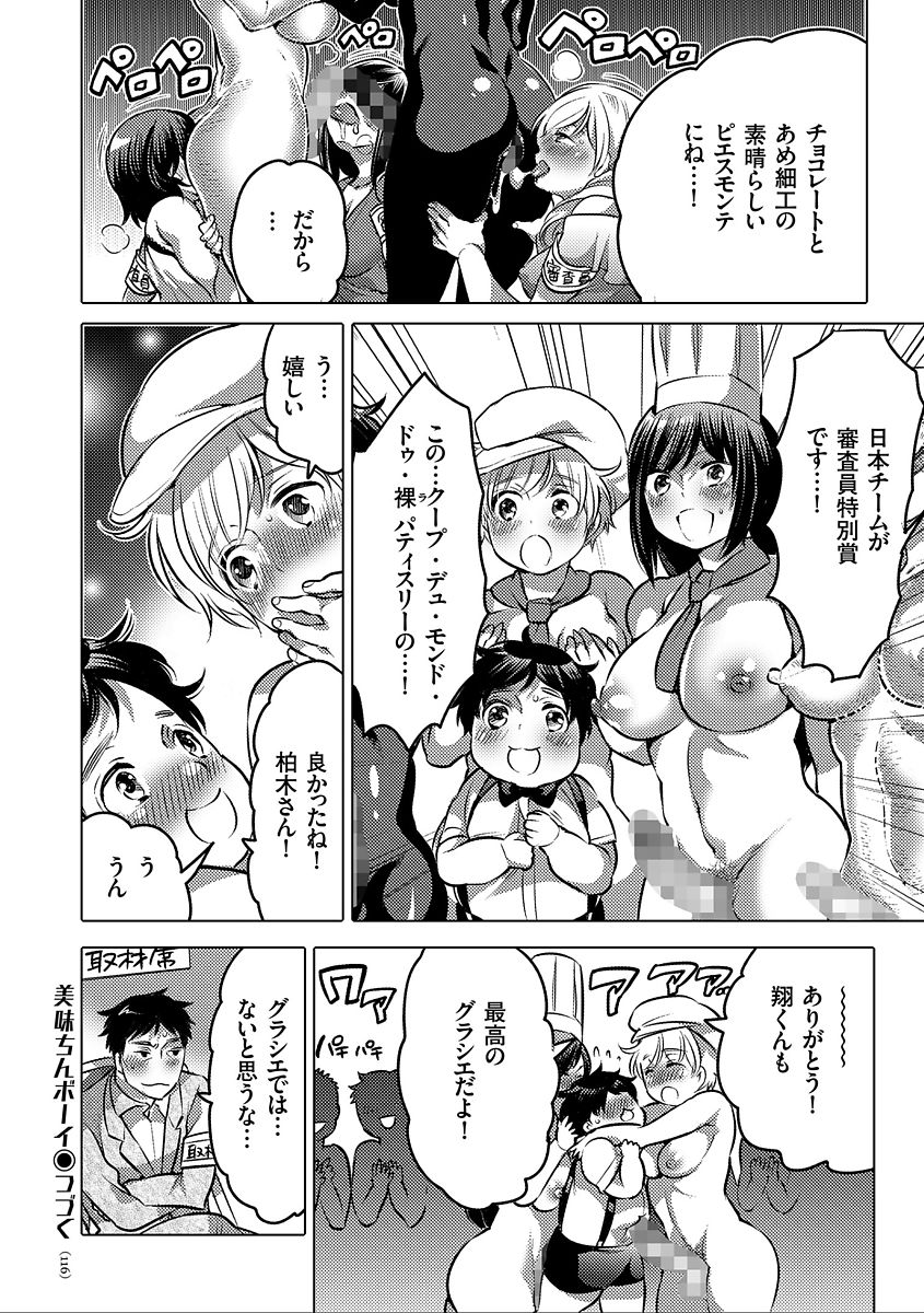 [命わずか] 女体化トランス [DL版]