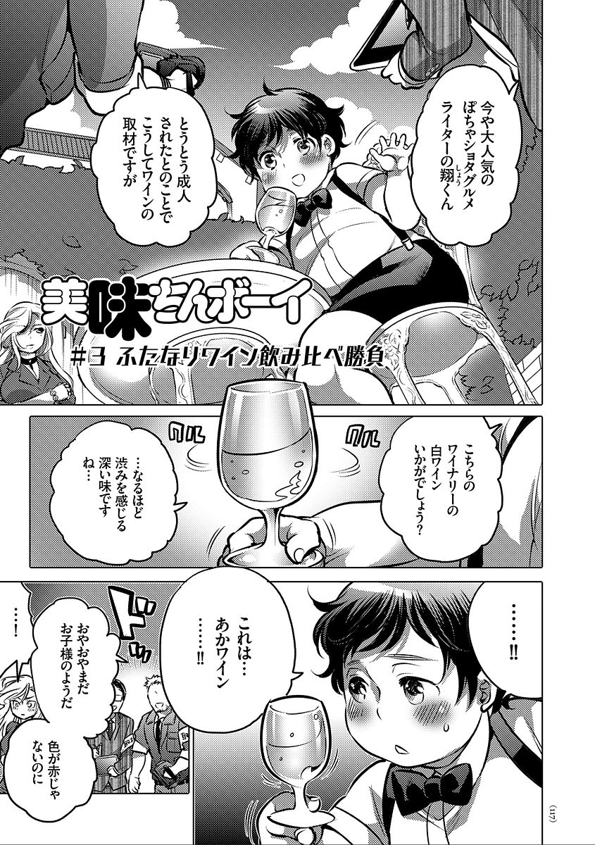 [命わずか] 女体化トランス [DL版]