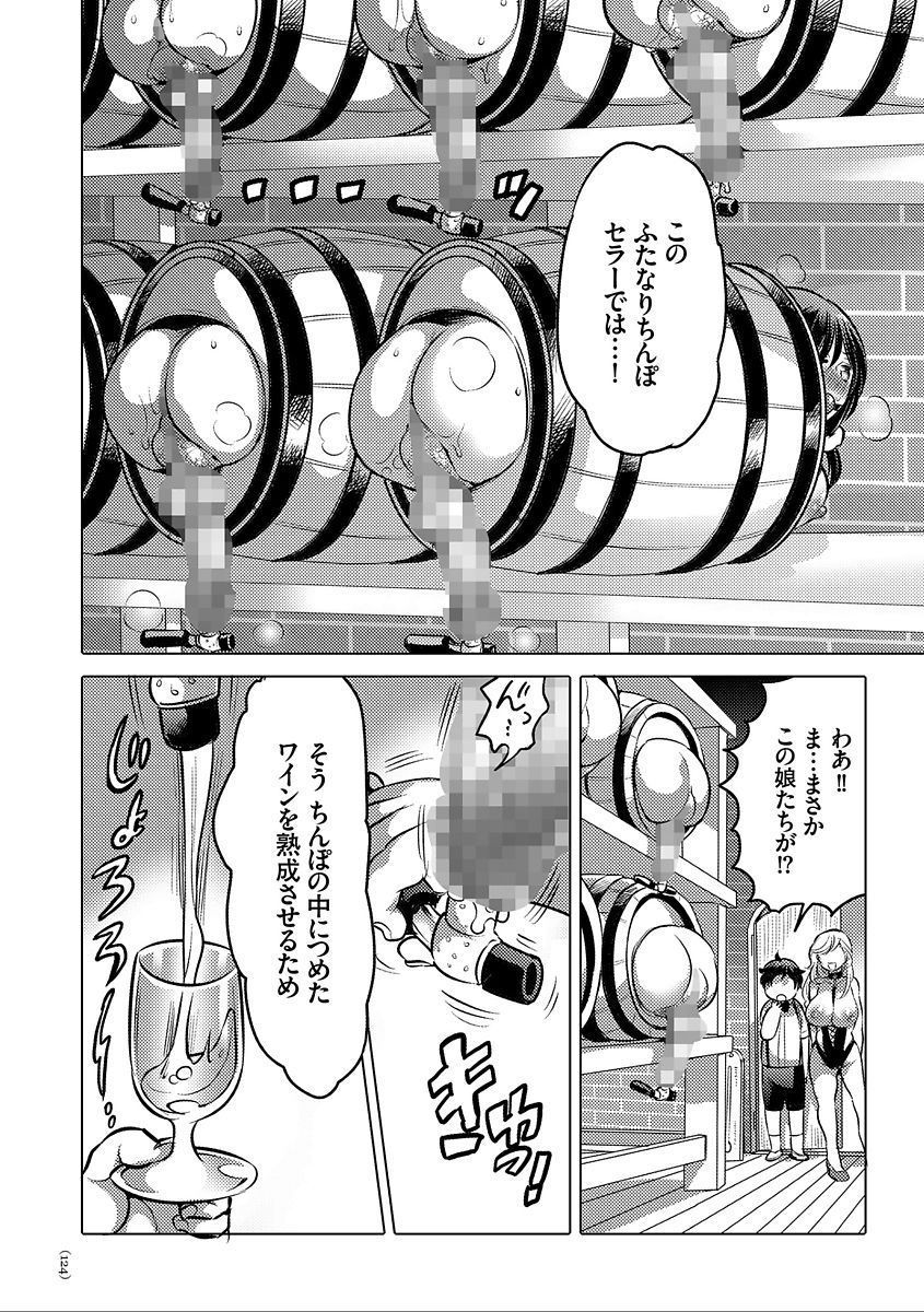 [命わずか] 女体化トランス [DL版]