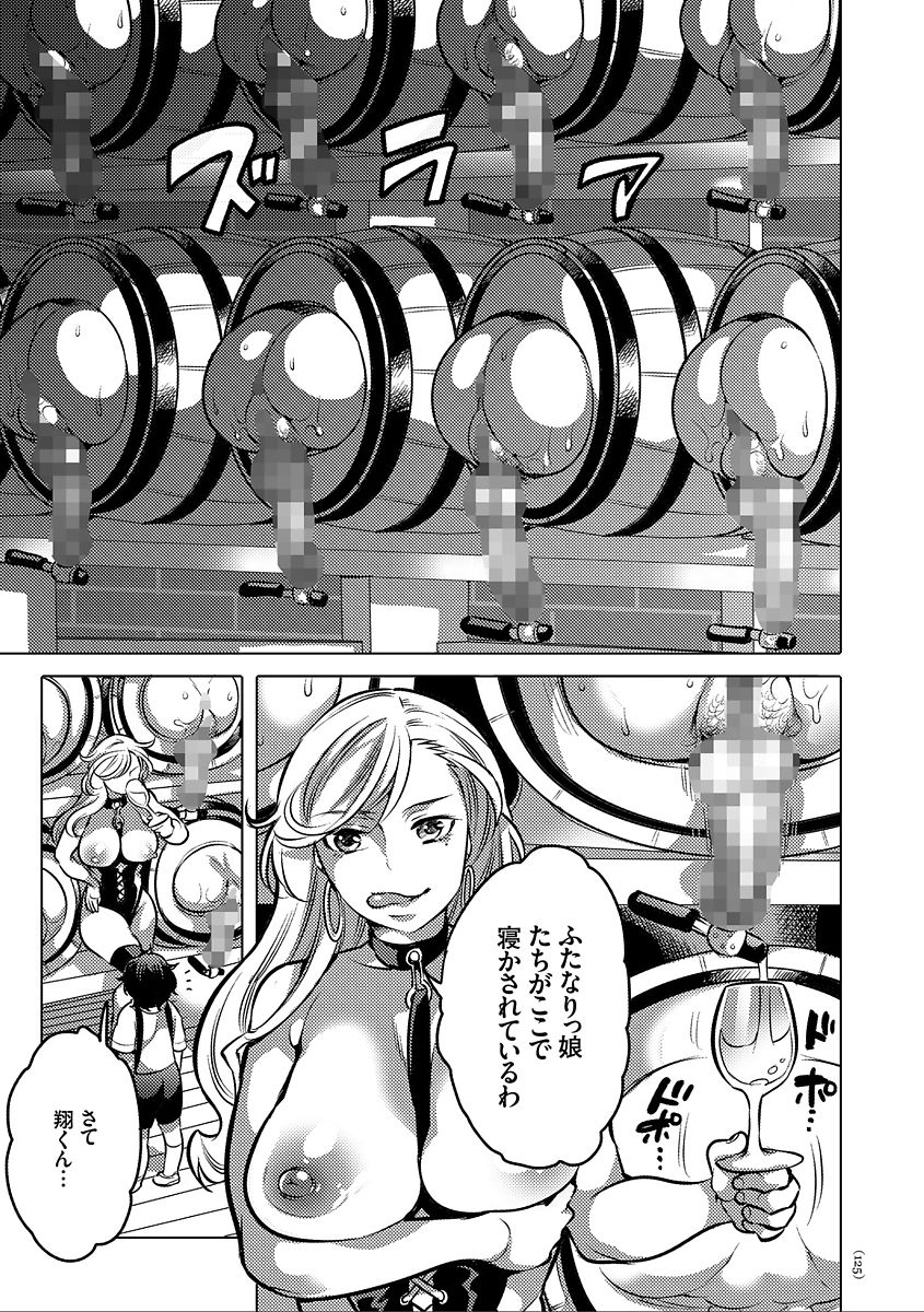 [命わずか] 女体化トランス [DL版]