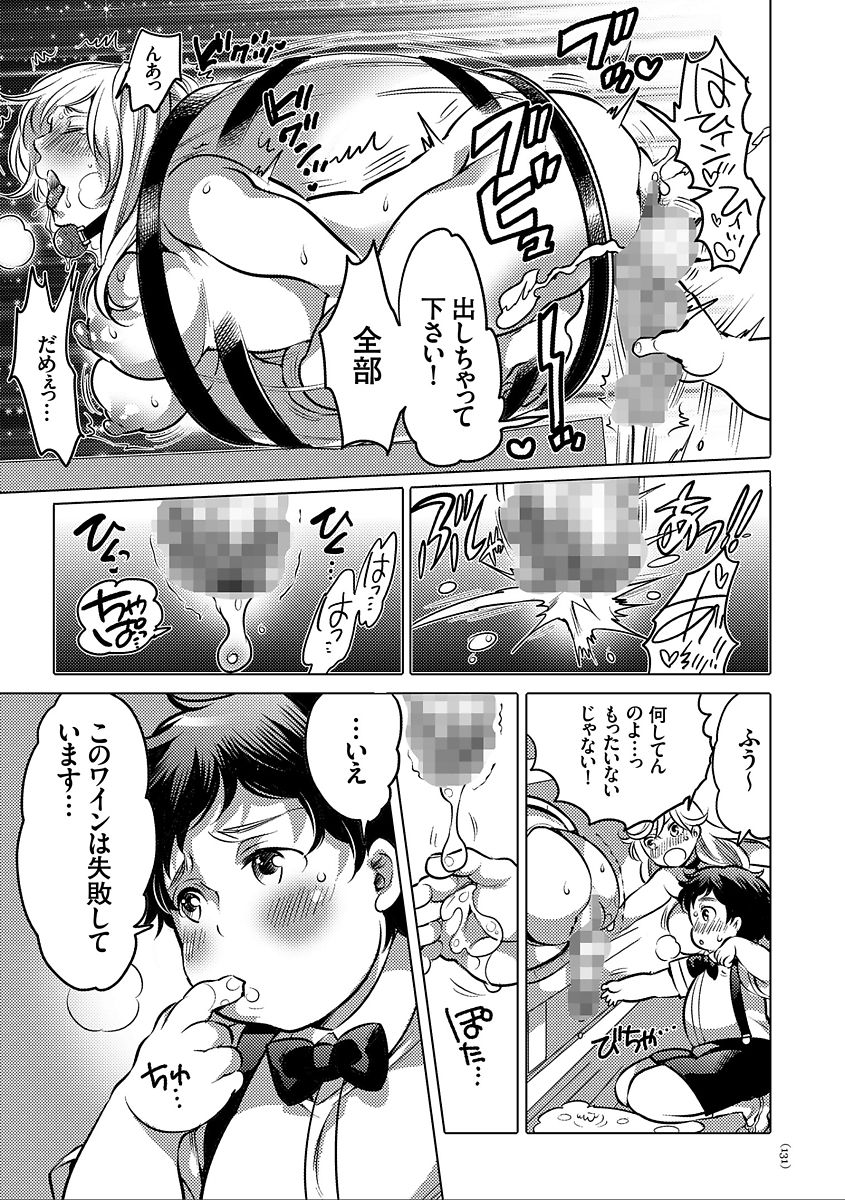 [命わずか] 女体化トランス [DL版]