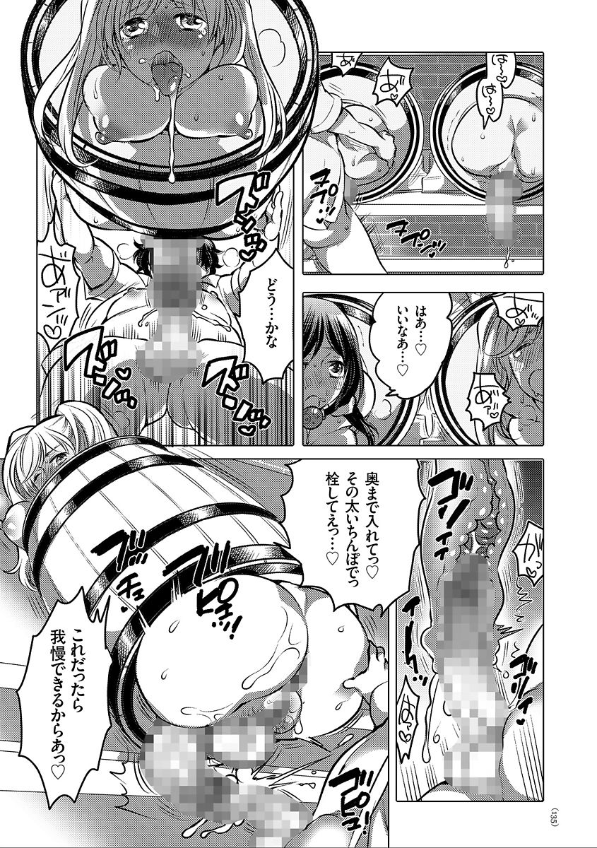 [命わずか] 女体化トランス [DL版]