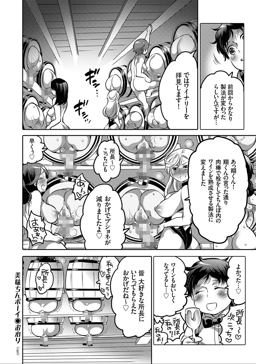 [命わずか] 女体化トランス [DL版]