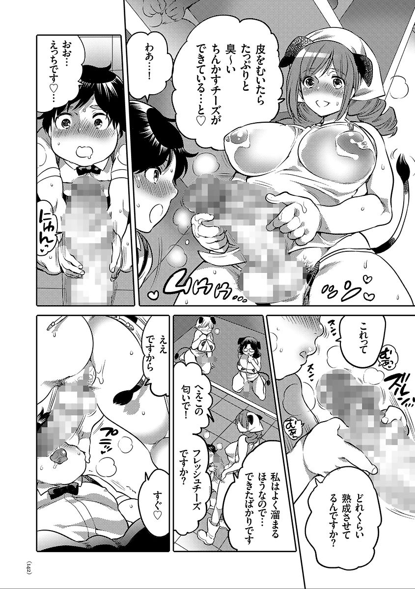 [命わずか] 女体化トランス [DL版]