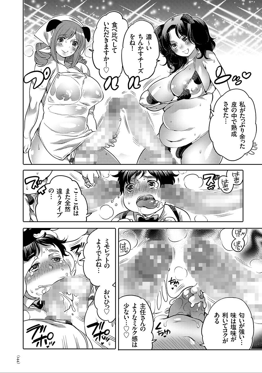 [命わずか] 女体化トランス [DL版]