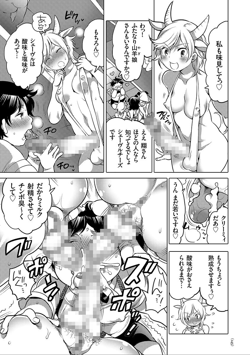 [命わずか] 女体化トランス [DL版]