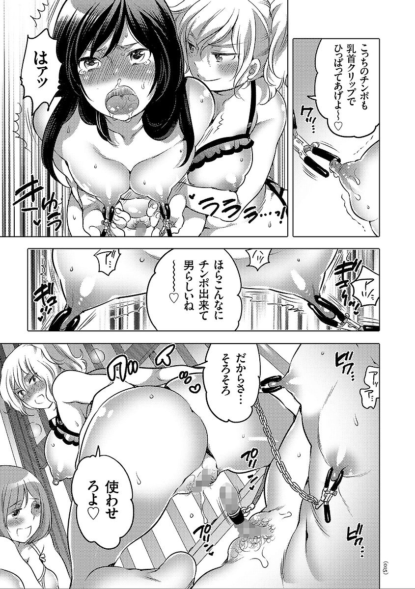 [命わずか] 女体化トランス [DL版]