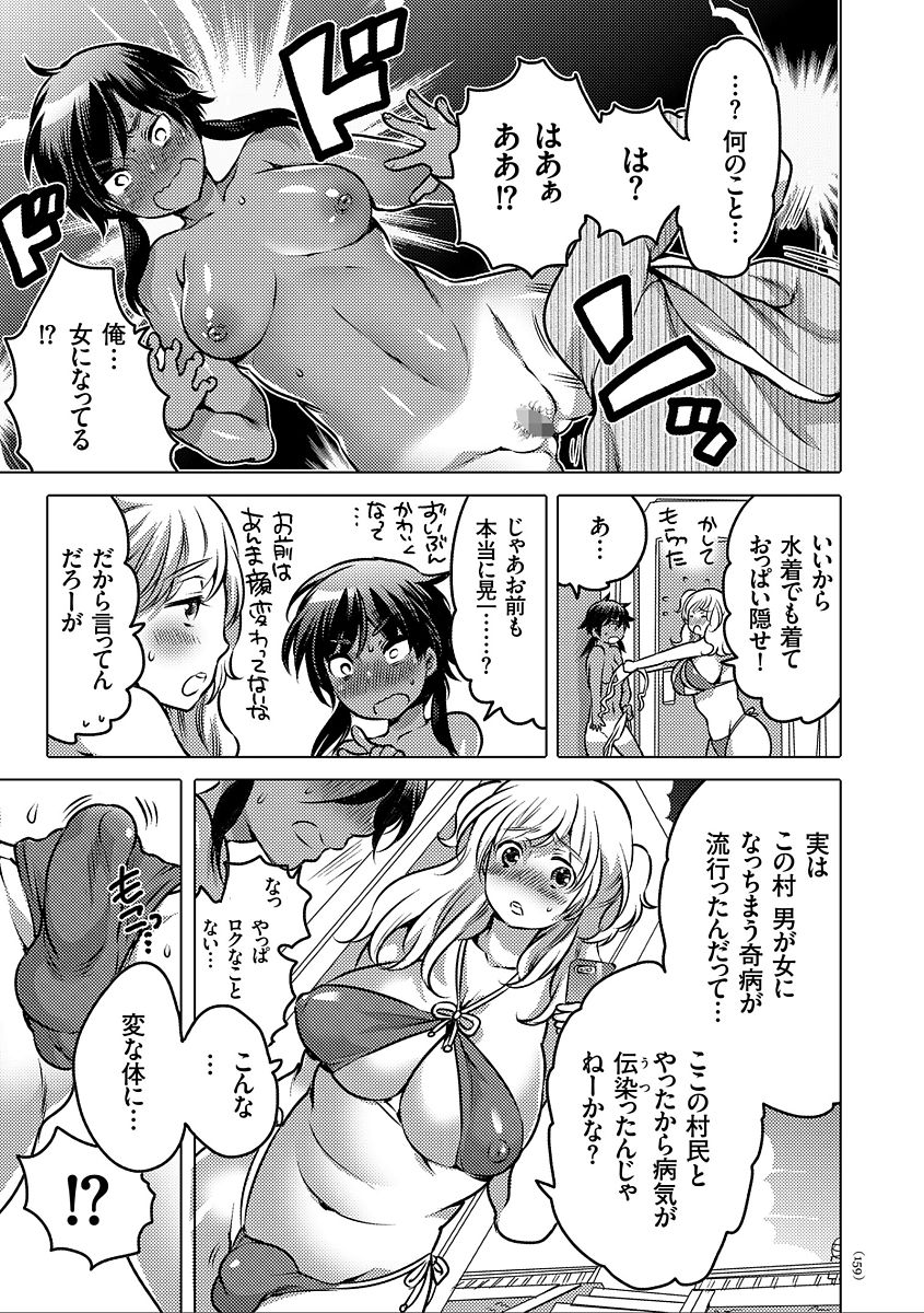 [命わずか] 女体化トランス [DL版]