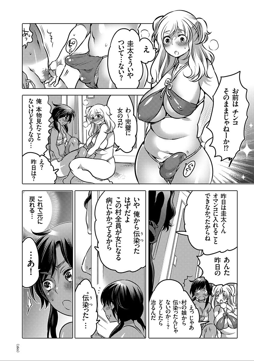 [命わずか] 女体化トランス [DL版]