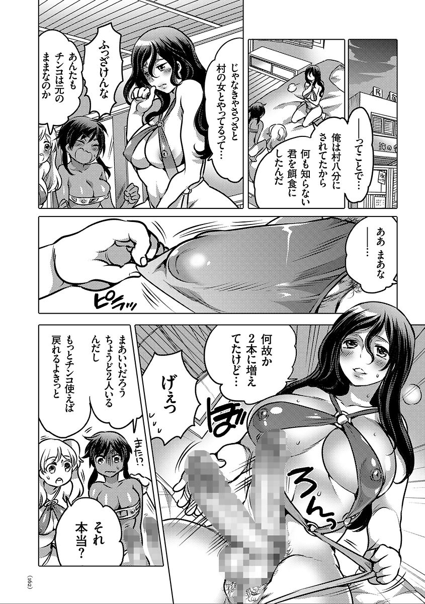 [命わずか] 女体化トランス [DL版]