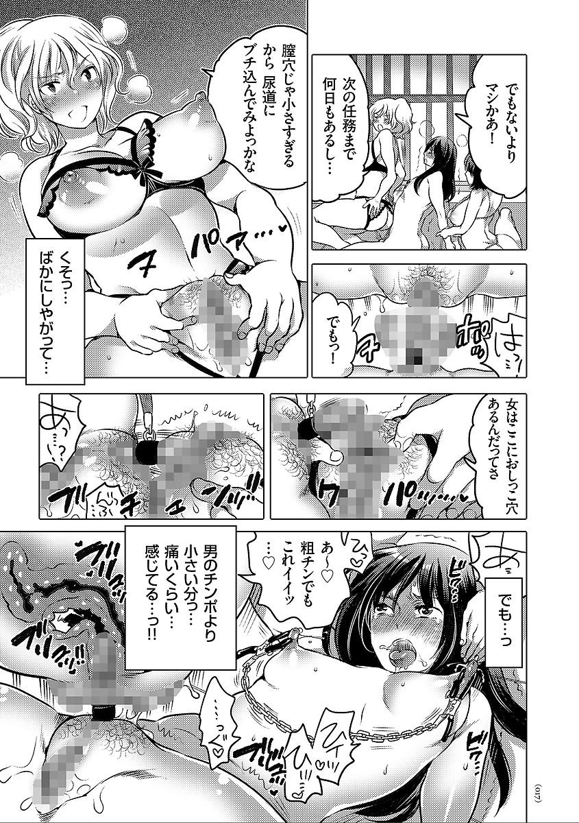 [命わずか] 女体化トランス [DL版]