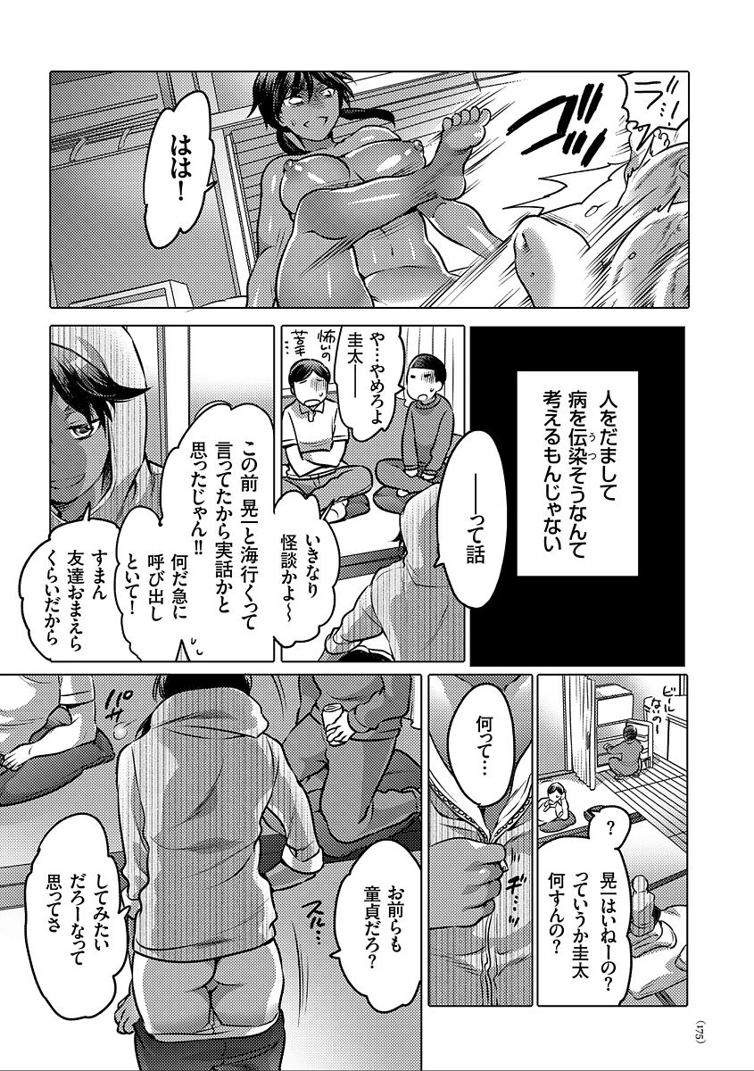 [命わずか] 女体化トランス [DL版]