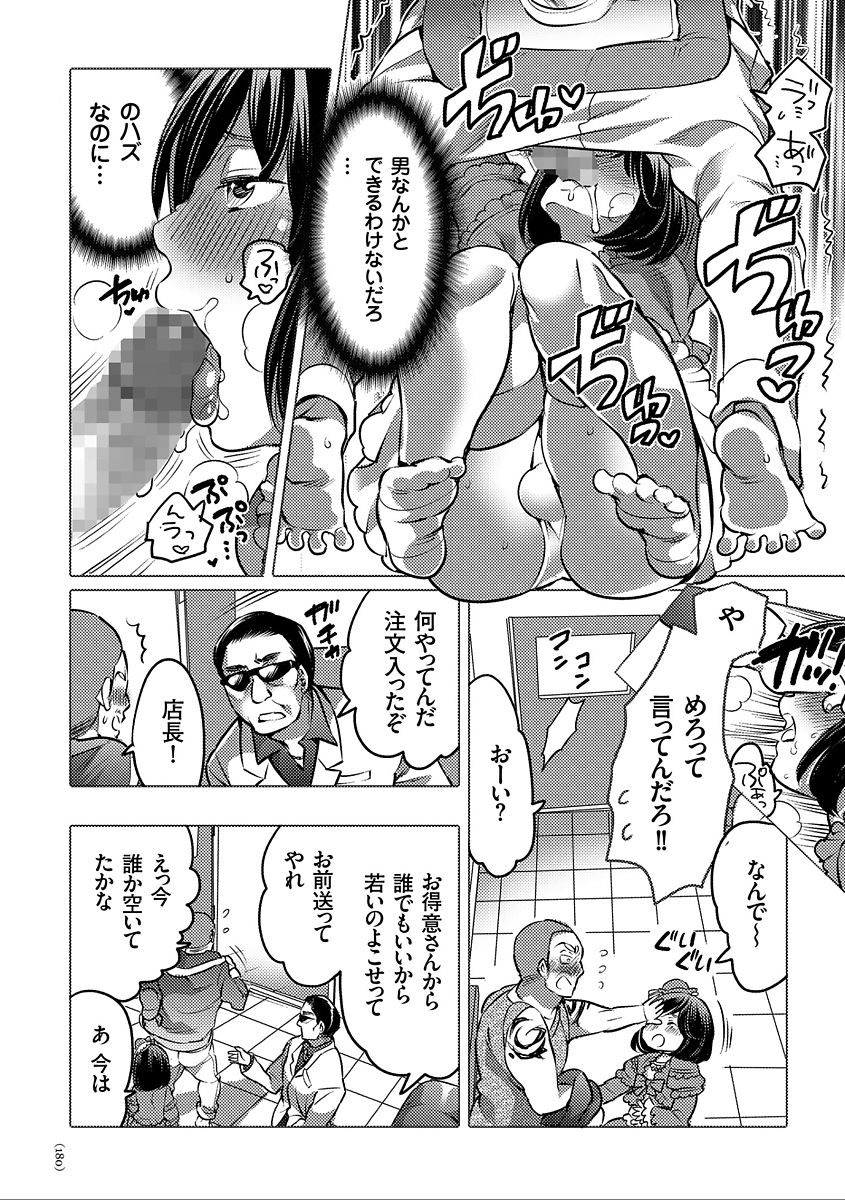 [命わずか] 女体化トランス [DL版]