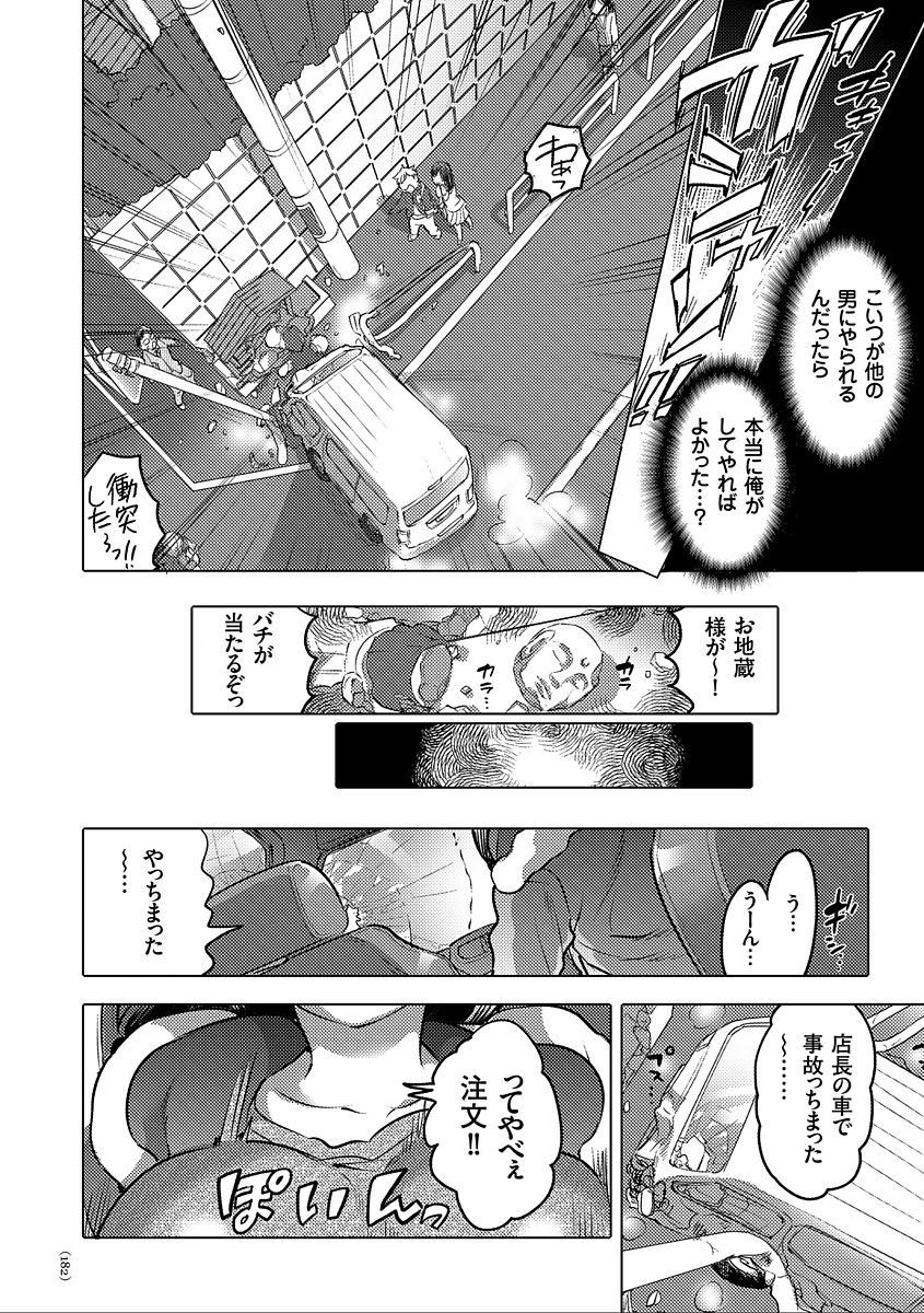 [命わずか] 女体化トランス [DL版]