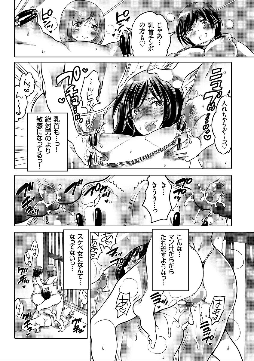 [命わずか] 女体化トランス [DL版]