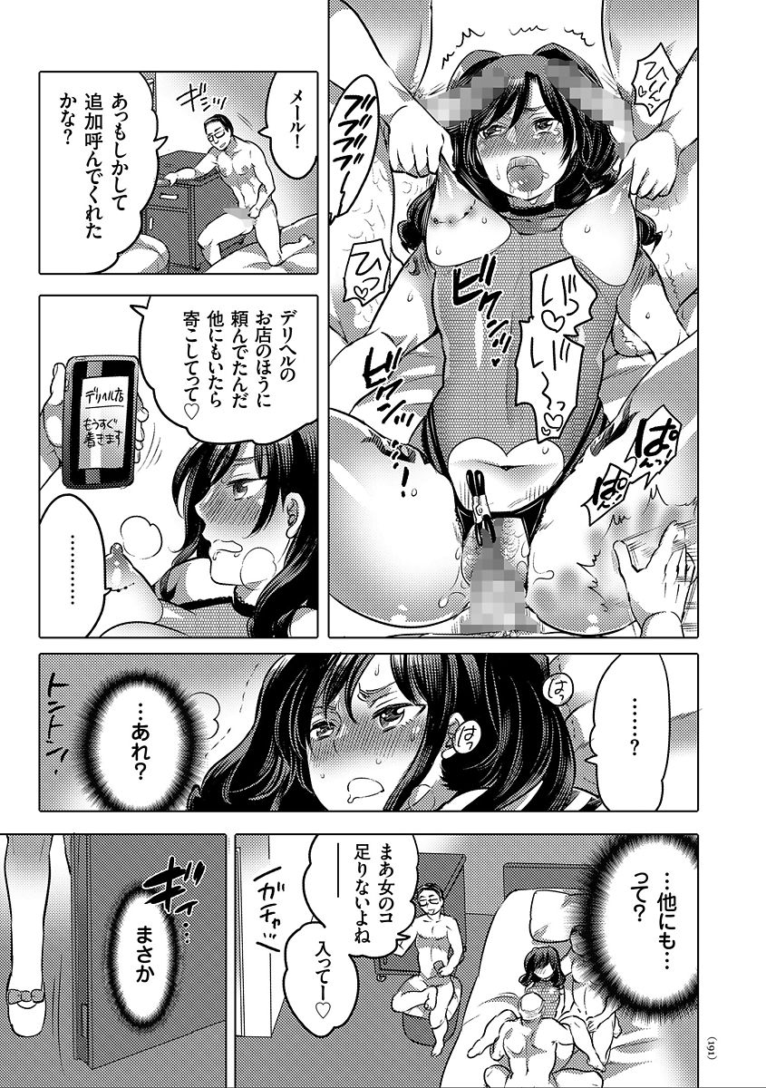 [命わずか] 女体化トランス [DL版]