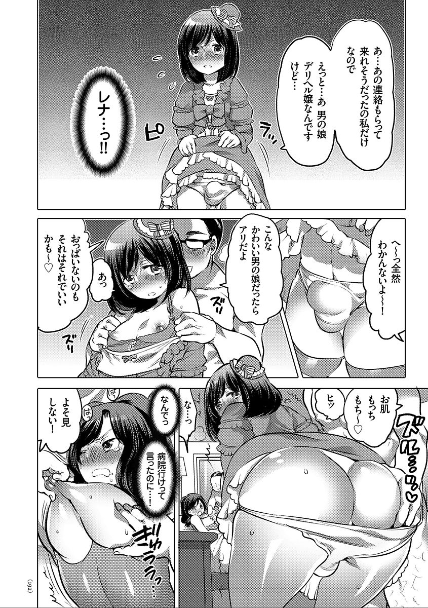 [命わずか] 女体化トランス [DL版]