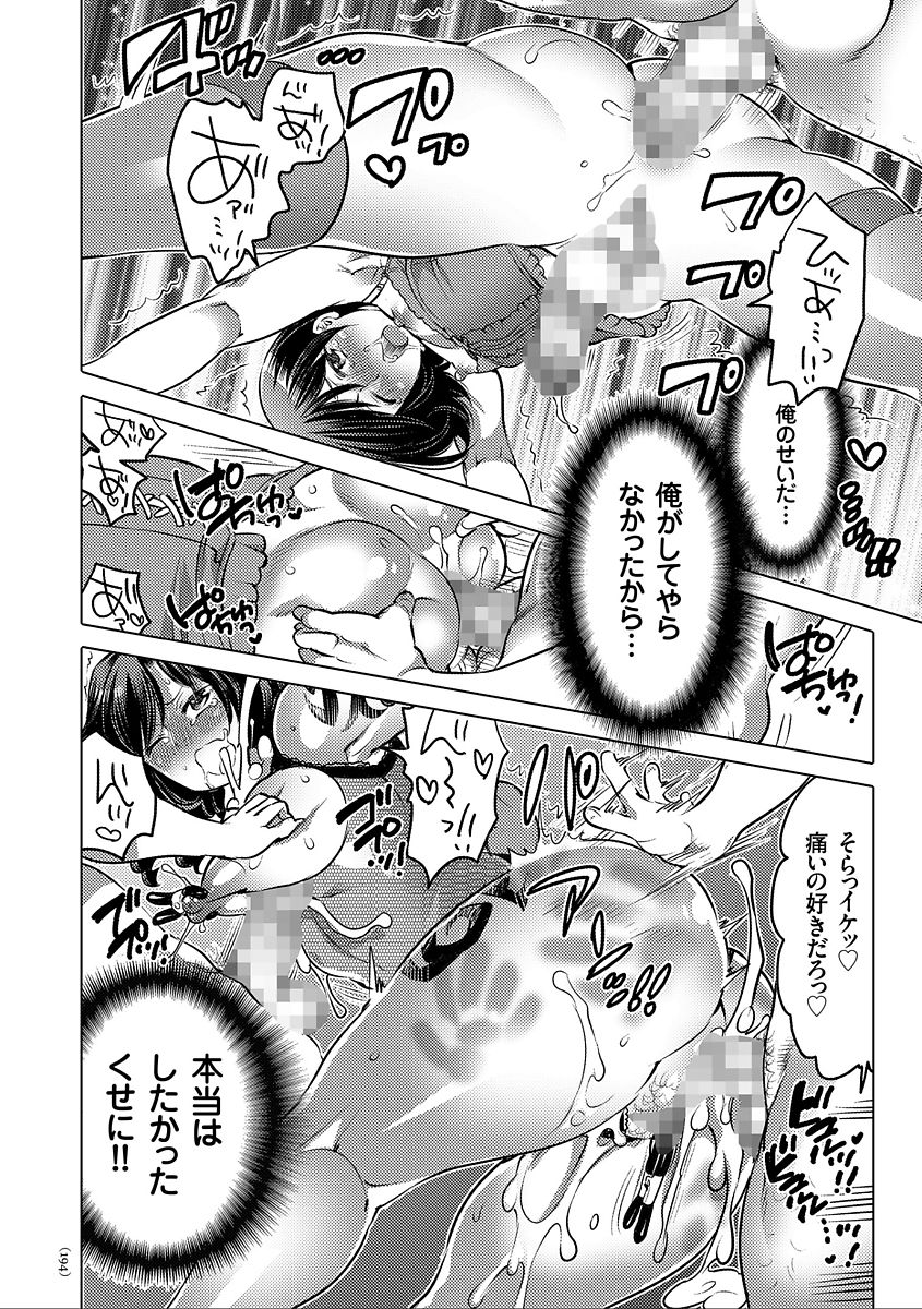 [命わずか] 女体化トランス [DL版]