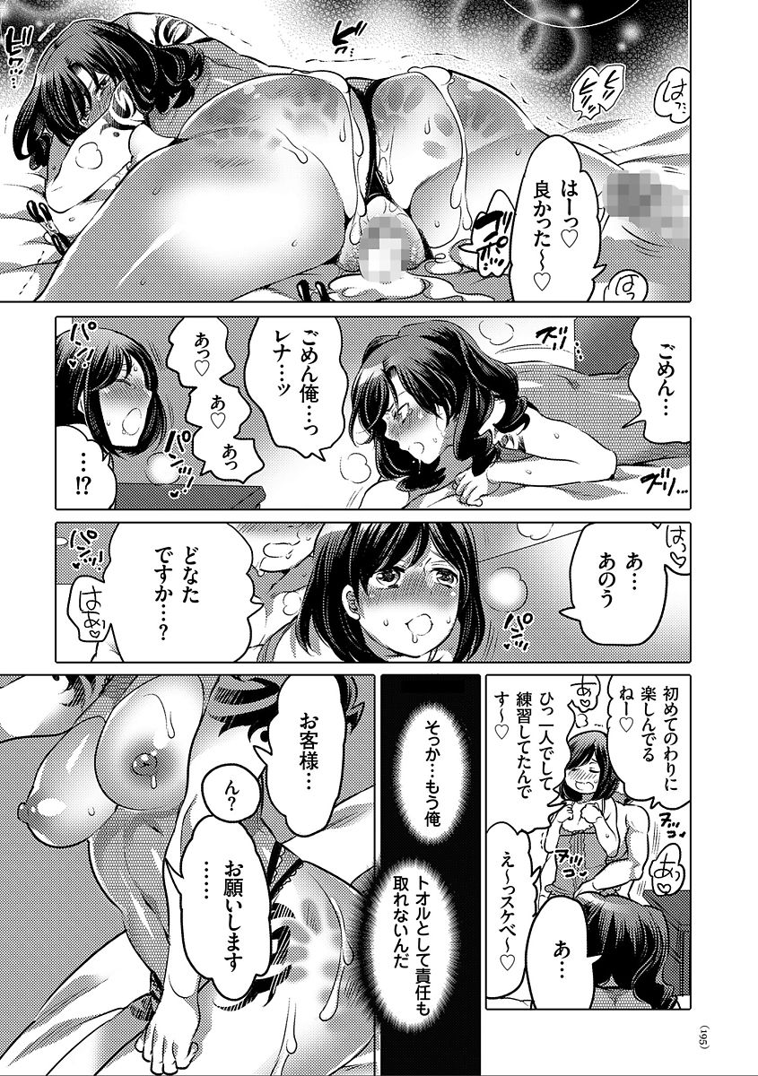 [命わずか] 女体化トランス [DL版]