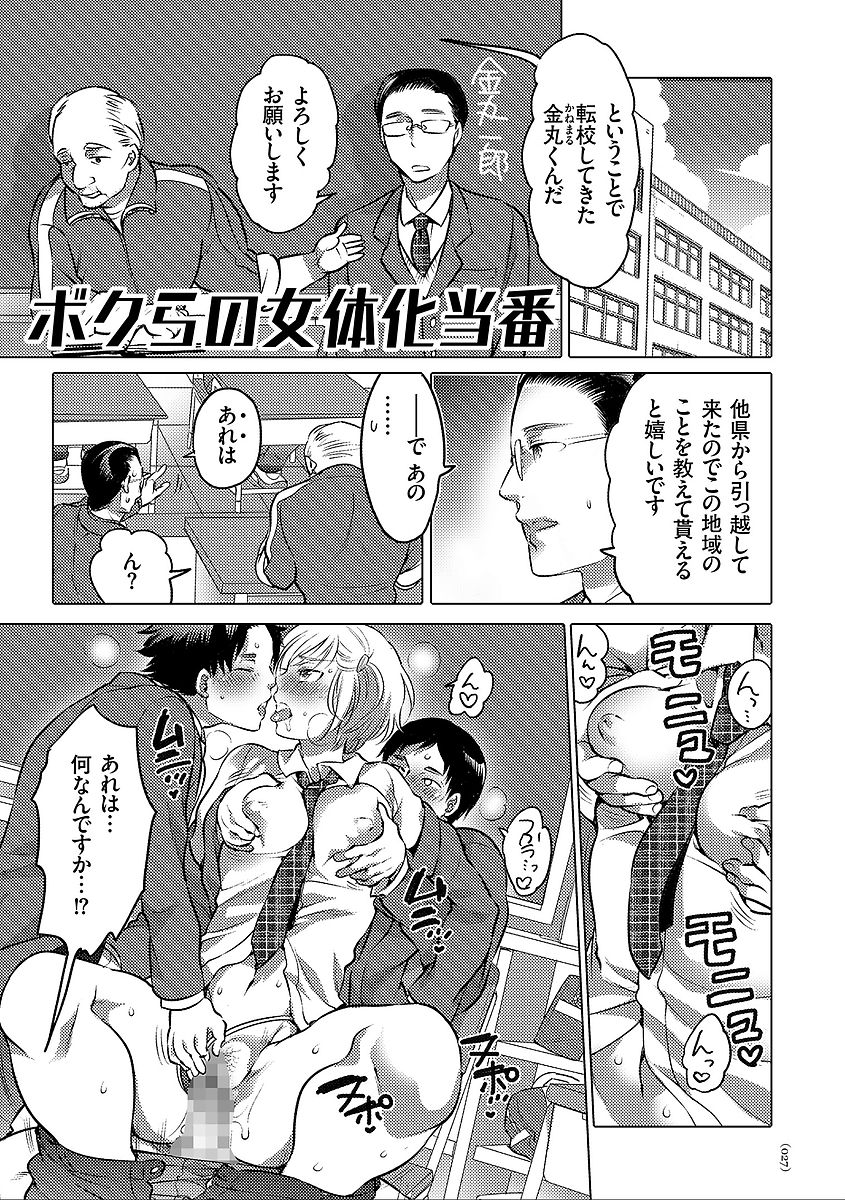 [命わずか] 女体化トランス [DL版]