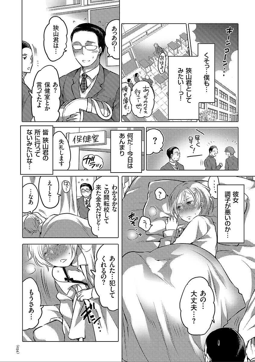 [命わずか] 女体化トランス [DL版]