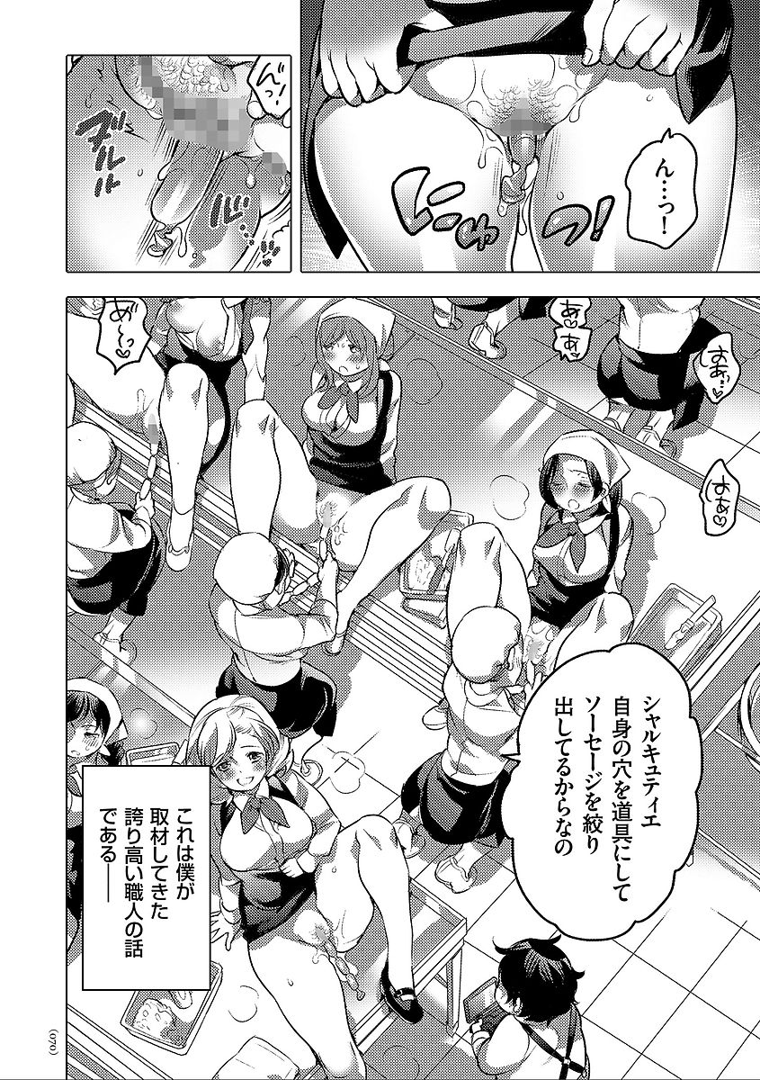 [命わずか] 女体化トランス [DL版]