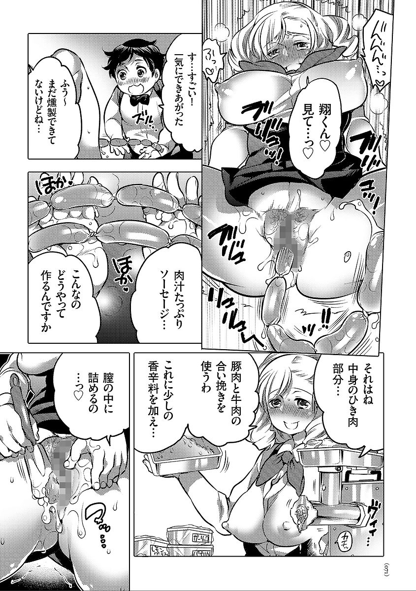 [命わずか] 女体化トランス [DL版]