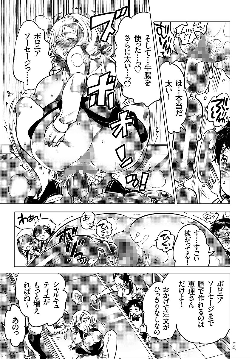 [命わずか] 女体化トランス [DL版]